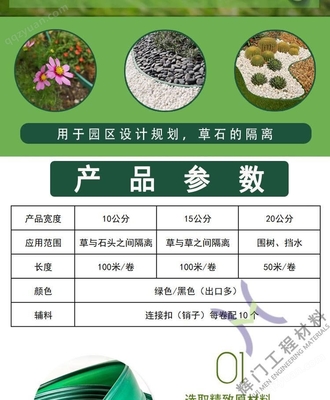 園林施工規(guī)劃 注塑綠化分離帶的養(yǎng)護(hù)管理工程